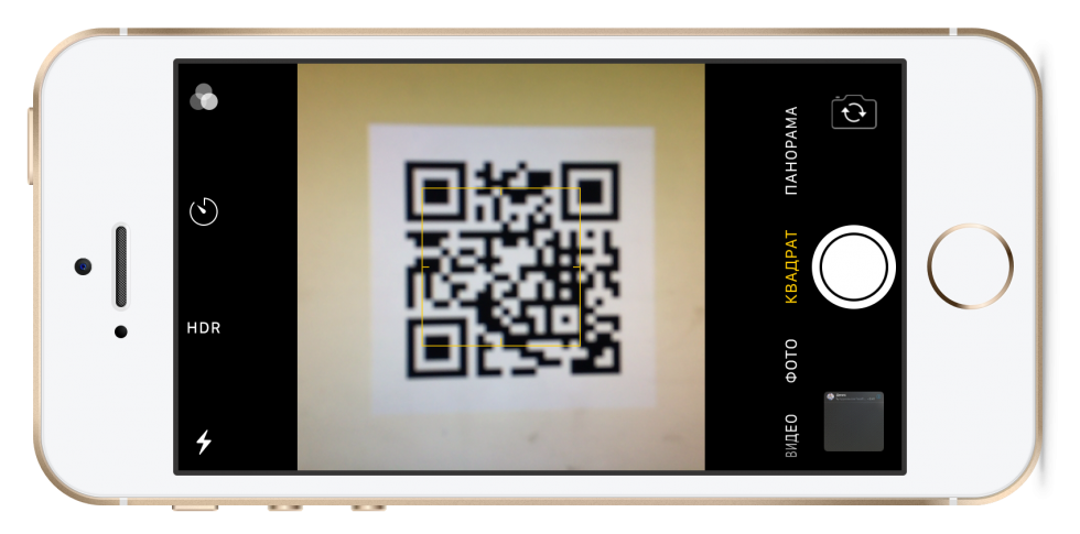 Как отсканировать код на айфоне с экрана. Сканер штрихкодов на айфон. Сканирование QR кода айфоном. Камера для считывания QR кода. Считыватель QR кодов на айфоне.