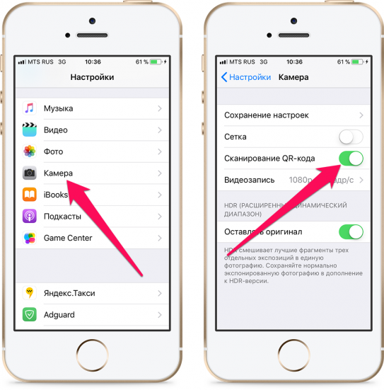 Как сканировать QR-коды на iPhone в iOS 11