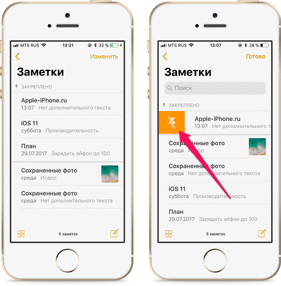 Как из заметок в айфоне перенести документ в фото на айфоне
