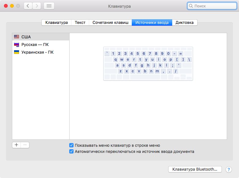 Переключение раскладки на Мак. Изменение языка на клавиатуре Мак. Как поменять раскладку на маке. Поиск клавиши. Клавиатура смена раскладки языка