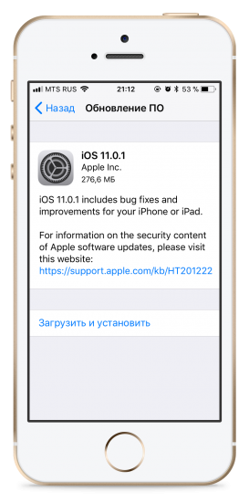 Apple выпустила iOS 11.0.1 с исправлением ошибок