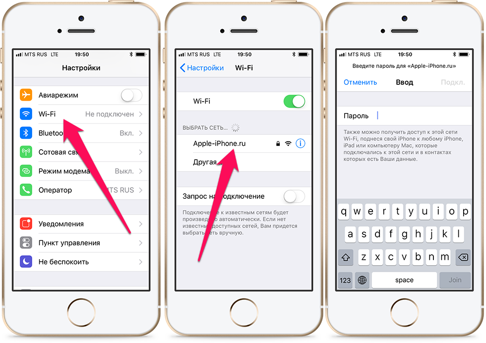 Как поделиться паролем от Wi-Fi в iOS 11