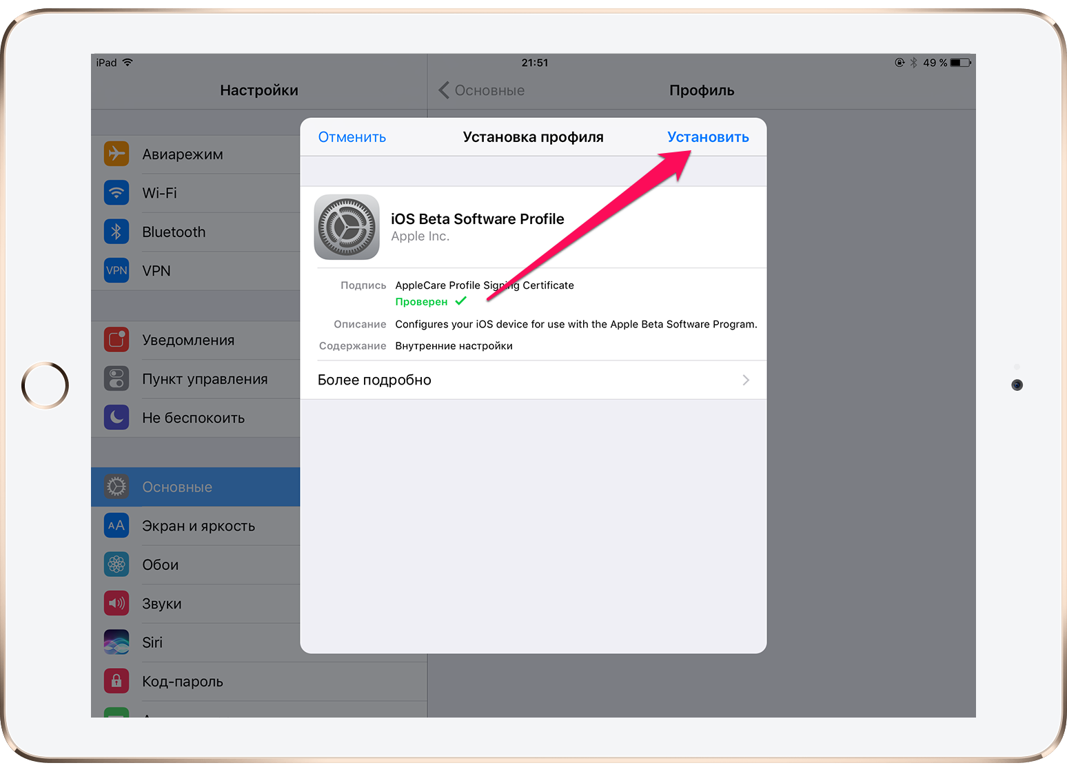 Вышла GM версия iOS 11 — как установить