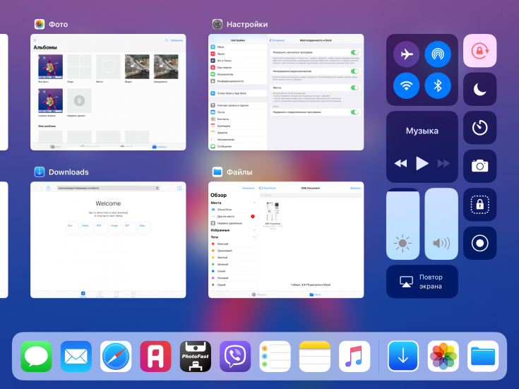 iOS 11 — что нового, дата выхода, какие устройства будет поддерживать, полный обзор (5)