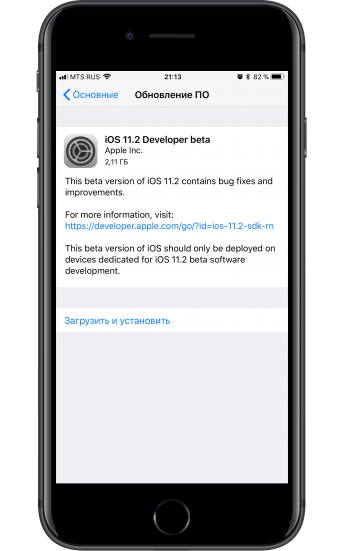 Apple выпустила iOS 11.2 beta 1