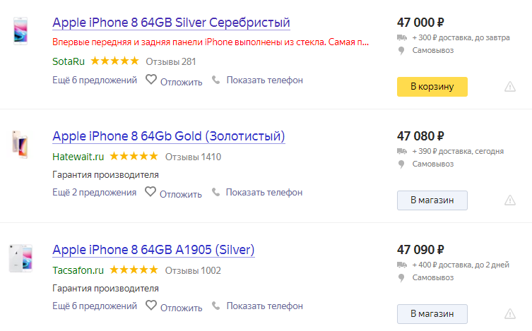 Цена «серых» iPhone 8 с 64 ГБ памяти упала до 47 тыс. руб.