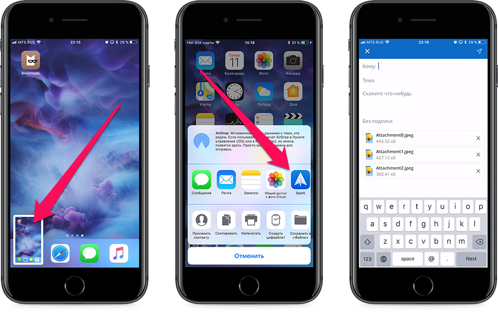 Как быстро отправить скриншот с iPhone и iPad на iOS 11