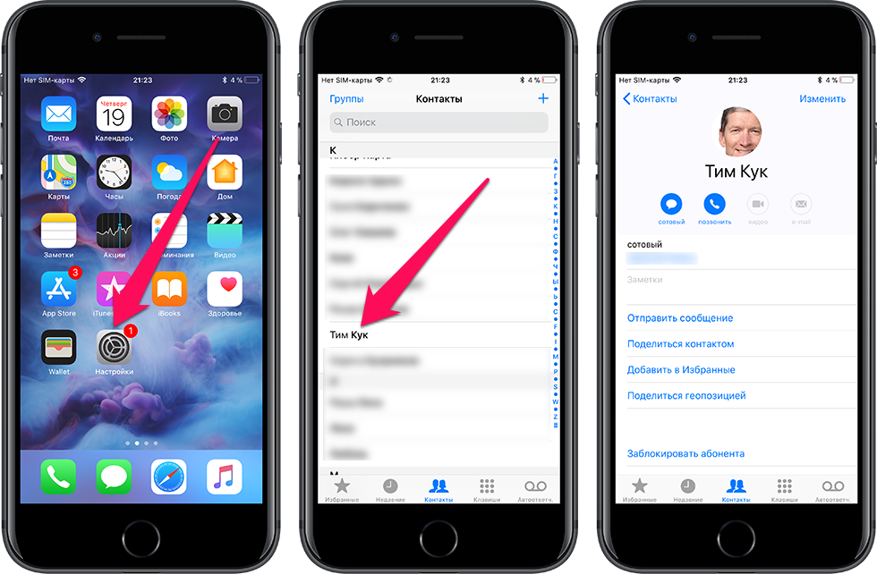 Тормозит Айфон на iOS 11.0.3? Решение есть