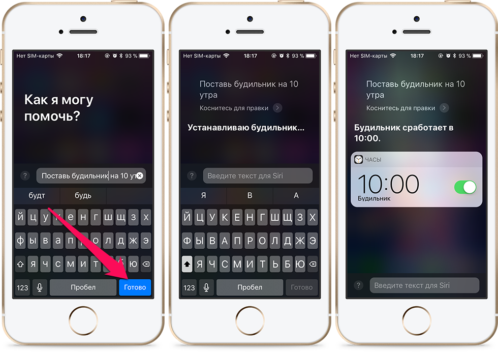 Как писать текстовые запросы Siri на iPhone и iPad