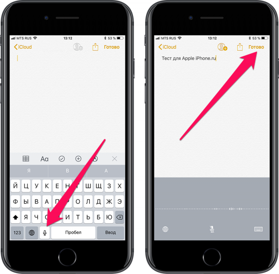Как правильно пользоваться диктовкой текста на iPhone и iPad