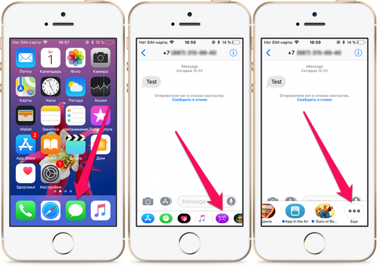 Как убрать иконки приложений в «Сообщениях» на iPhone в iOS 11