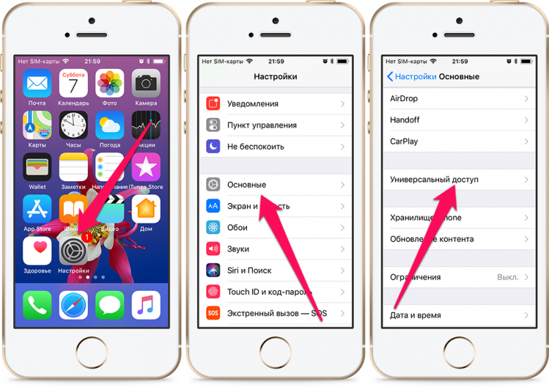 Как ускорить iPhone и iPad на iOS 11, изменив всего один параметр