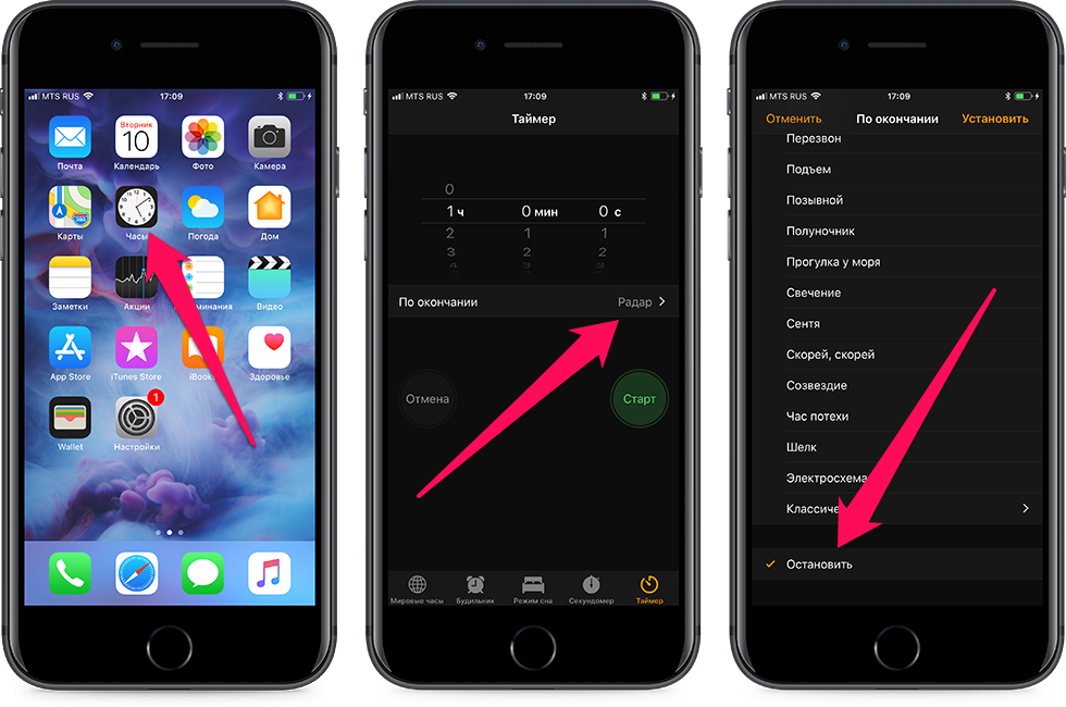 Поставь через час. Таймер на айфоне. Таймер съемки на айфон. Как включить таймер на айфоне. Как поставить таймер на айфоне.