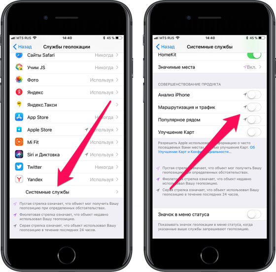 Как увеличить время работы iPhone и запретить Apple следить за вами