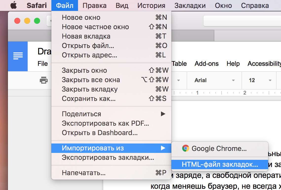 Как убрать закрытый. Вкладки сафари. Закрыть вкладку Мак. Вкладки на макбуке. Закладки в сафари.