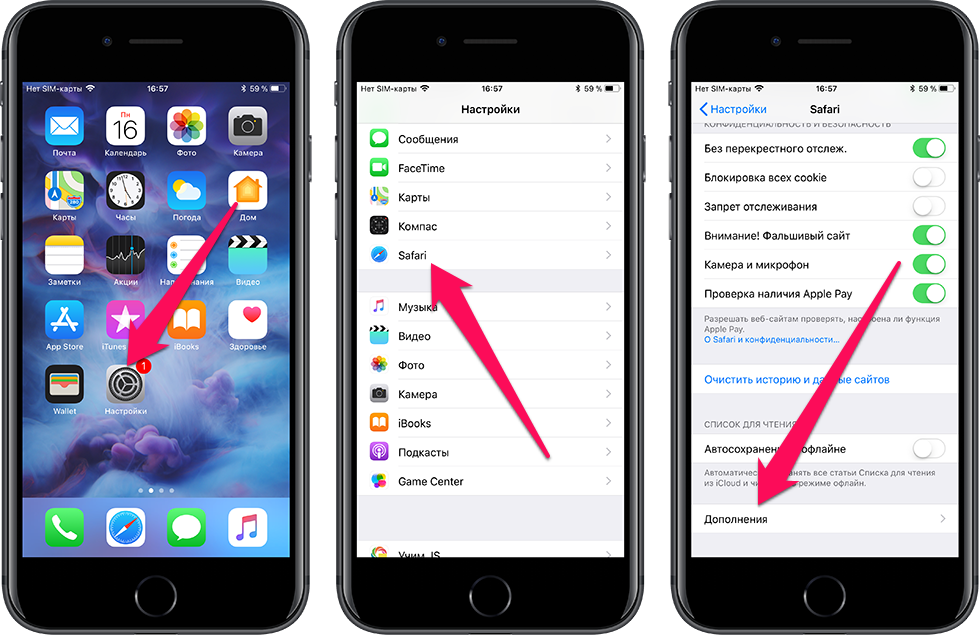 Скрытая настройка iOS 11 позволяет ускорить Safari