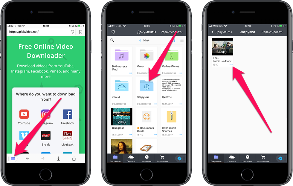 Видео нажмите или проведите. Ютуб приложение айфон. Как сохранить видео. Как сохранить видео с ютуба на айфон. Приложение для загрузки фотографий.