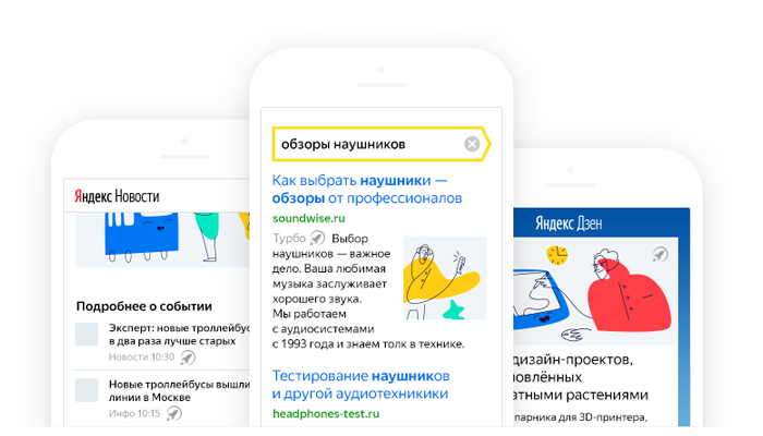 Загрузка мобильных сайтов ускорится в 15 раз благодаря новой технологии «Яндекса»