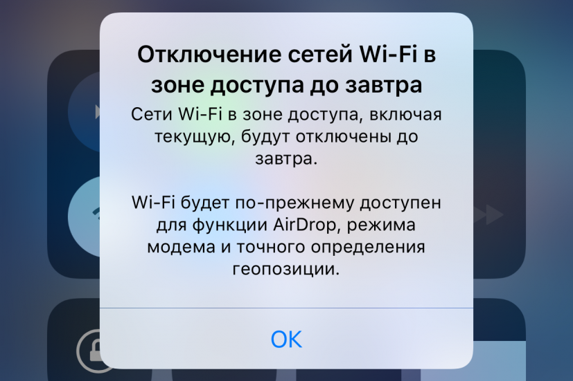 iOS 11.2 рассказала как правильно пользоваться Пунктом управления