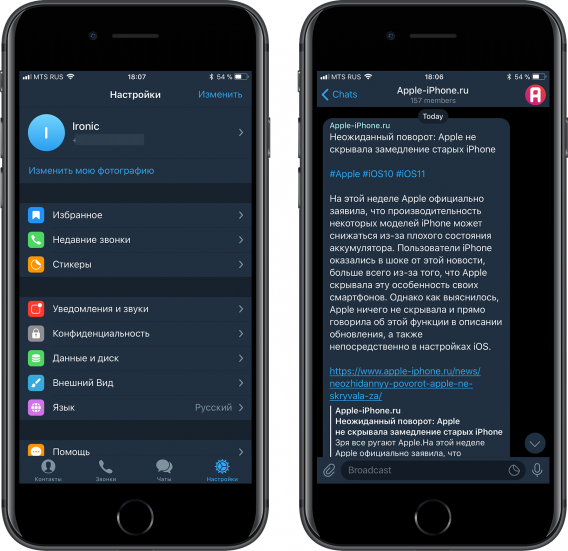 Идеальный мессенджер: вышел скоростной Telegram X только для iPhone и iPad