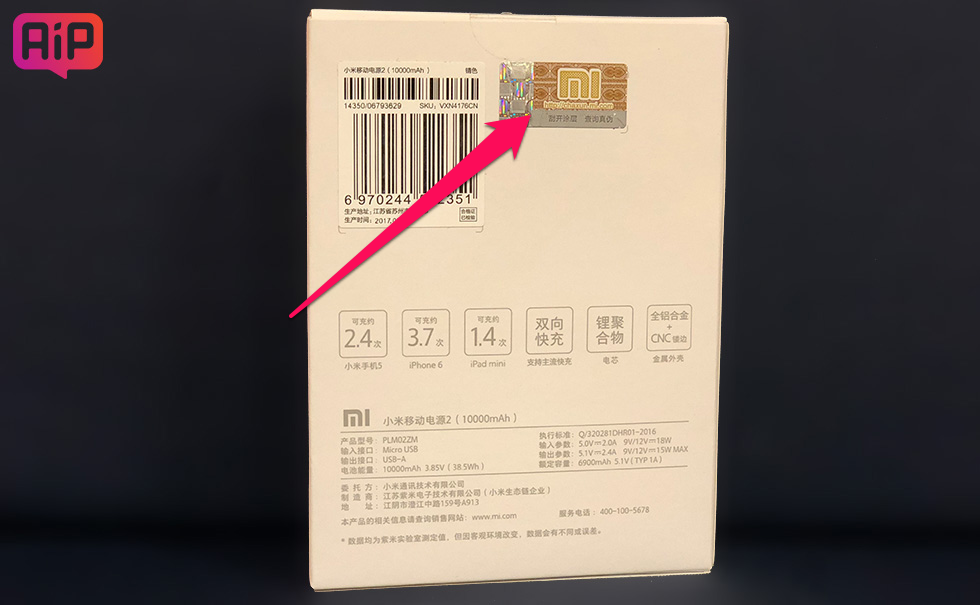 Как отличить подделку Xiaomi Mi Power Bank