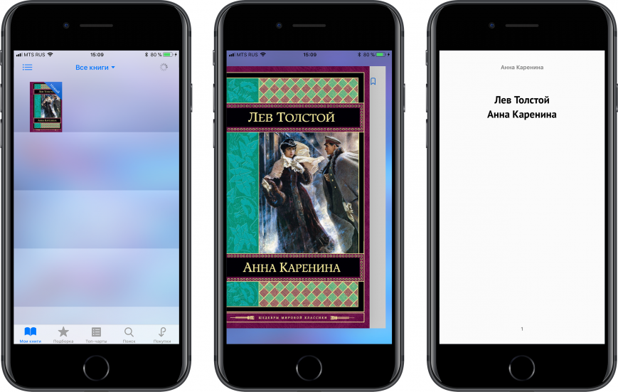 Как закачивать книги на iPhone через iBooks в iTunes 12