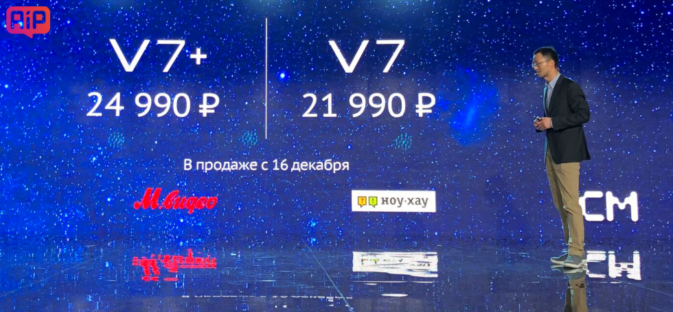 Vivo V7 и V7+ официально презентованы в России — характеристики, цена