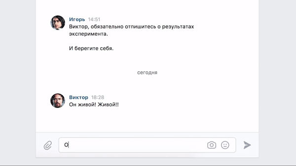 Во «ВКонтакте» появились анимированные стикеры