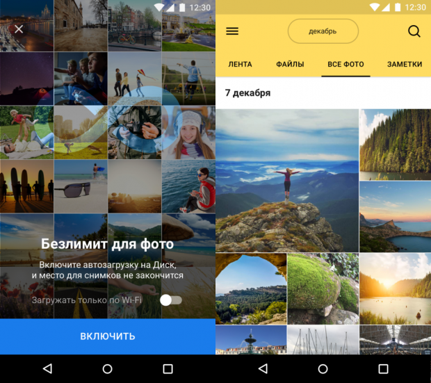 Яндекс.Диск бесплатно предоставил безлимит на хранение фото и видео