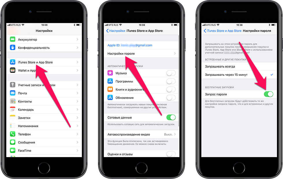 Не скачиваются приложения на айфон. Пароль на приложения айфон. Как убрать пароль на айфоне. Как убрать пароль на айфоне при скачивании приложений. Пароль для скачивания приложений на айфоне.