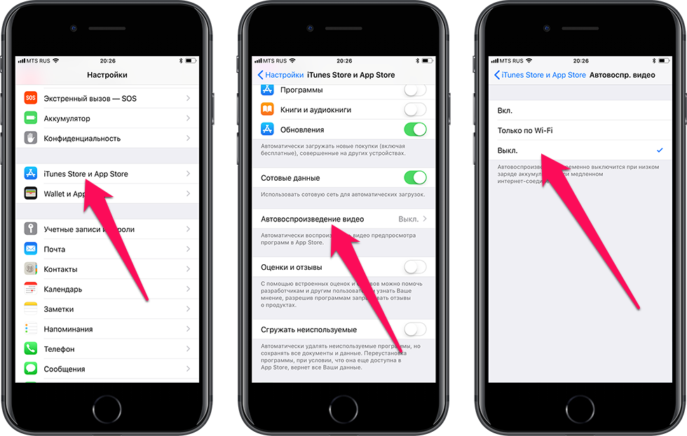 Почему не получается телефон. Отключить автоматическое воспроизведение. Как отключить автоматическое воспроизведение музыки на iphone. Айфон настройки приложения. Как отключить на айфоне автоматическое воспроизведение музыки.