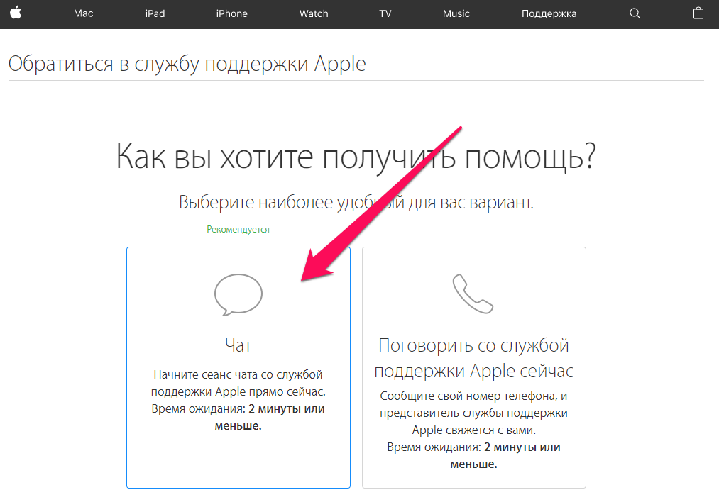 Служба apple телефон россия