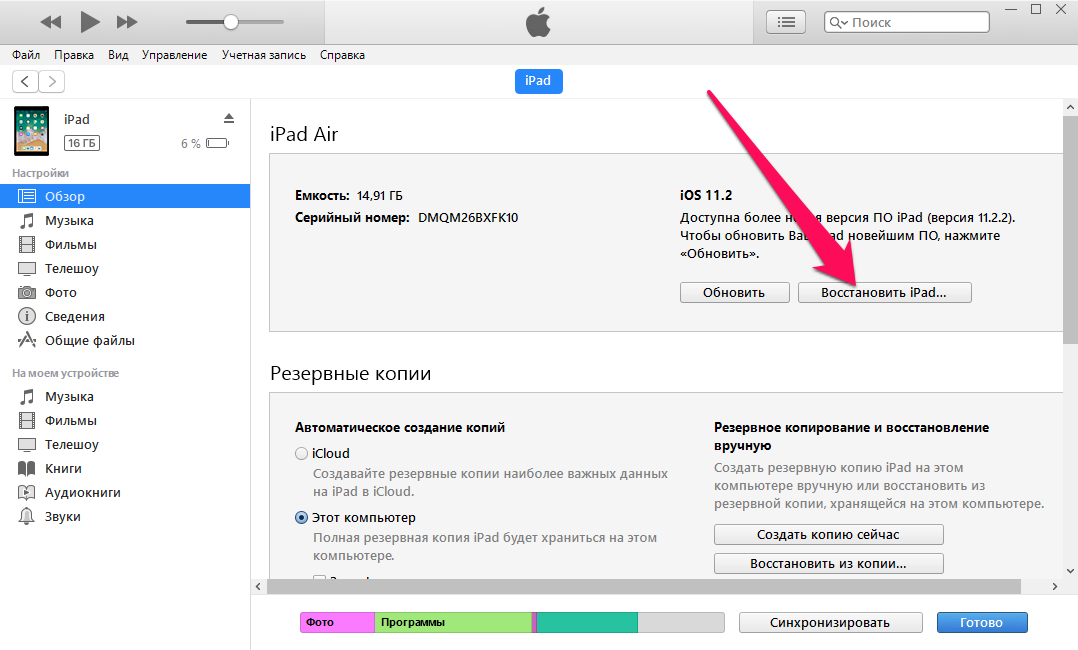 Как откатиться с iOS 11 на iOS 10.3.3