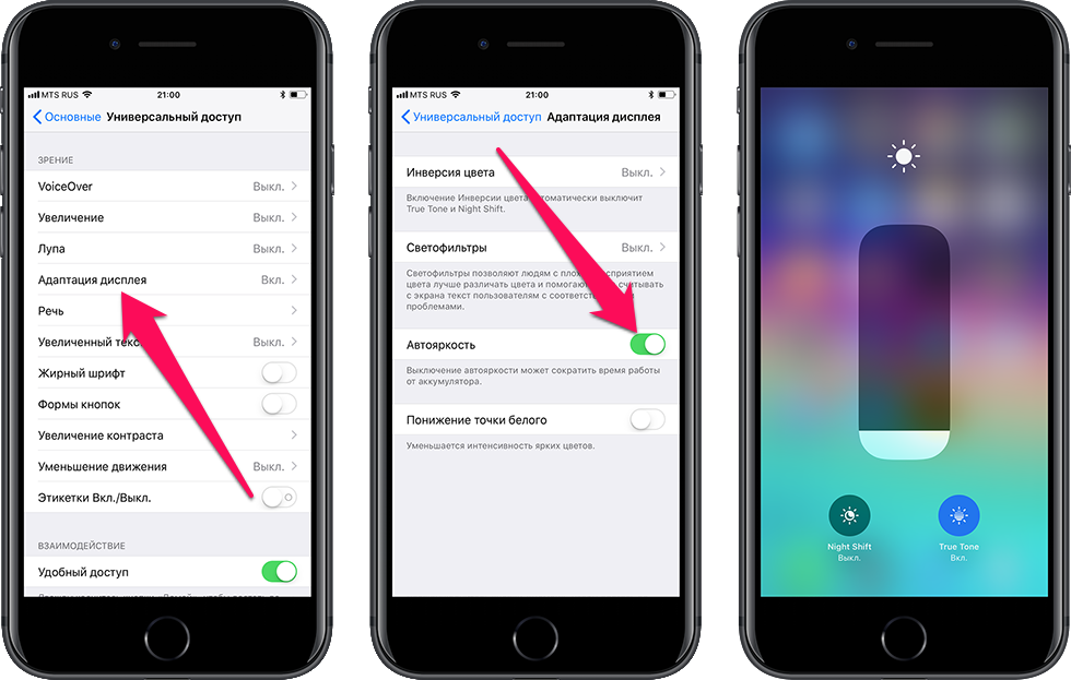 3 функции iPhone, которые всем пользователям нужно отключить прямо сейчас