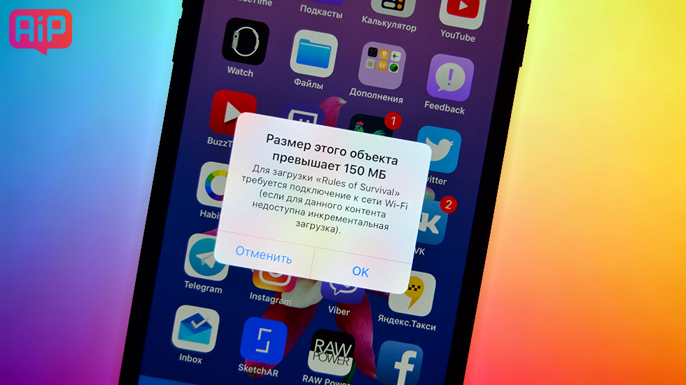 Apple призвали срочно убрать главное ограничение iPhone
