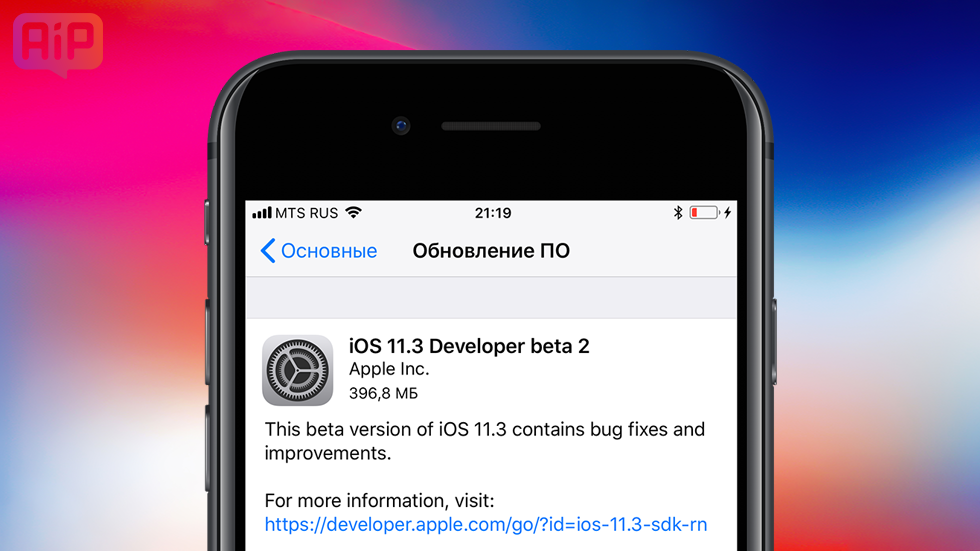 Apple выпустила iOS 11.3 beta 2 — полный список нововведений