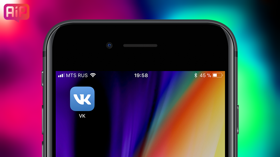 Разработчики «ВКонтакте» исправили самую раздражающую проблему пользователей iPhone