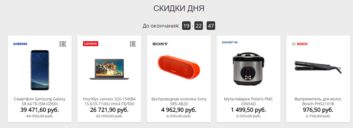 Российский AliExpress запустил новую грандиозную акцию «Счастливая цена» со скидками на технику до 65%