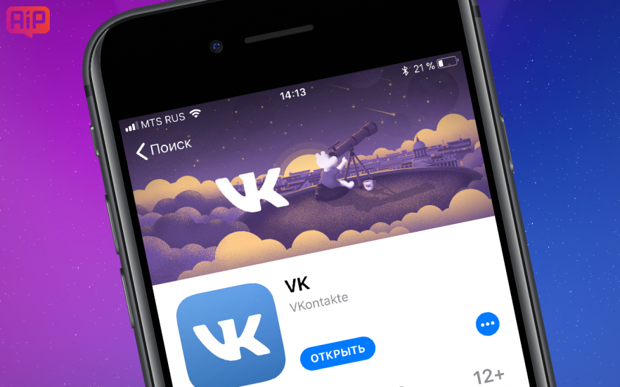 Во «ВКонтакте» появится функция, которой позавидует даже Apple