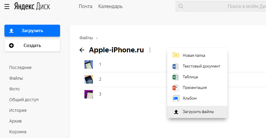 «Яндекс.Диск» стал значительно удобнее для всех пользователей