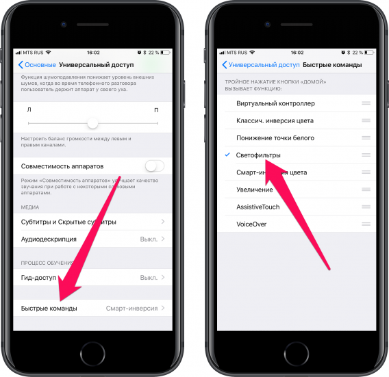 Как отключить быструю. Как убрать команды на айфоне. Быстрые команды на айфоне. Как выключить быстрые команды на айфоне. Как отключить быстрые команды на iphone.