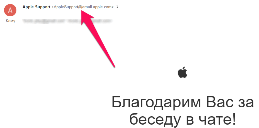 Как легко определить фишинговое письмо или сайт «от Apple»