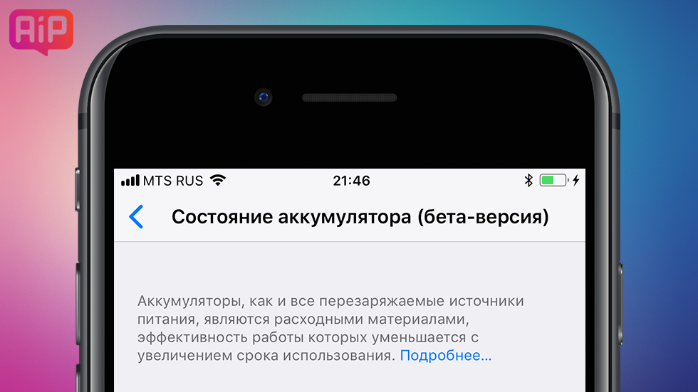 Вышла шестая публичная бета-версия iOS 11.3