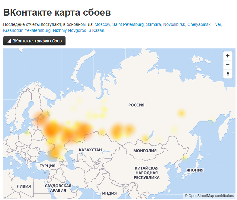 Россияне пожаловались на сбои в работе «ВКонтакте» после блокировки Telegram