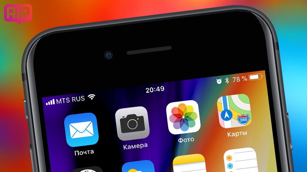 Apple ускорит анимацию на iPhone и iPad в iOS 12