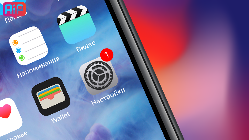 Apple выпустила iOS 11.4 beta 3 — что нового