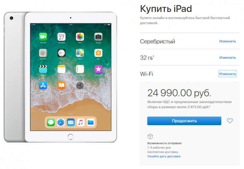 Apple запустила продажи бюджетного iPad 2018 в России