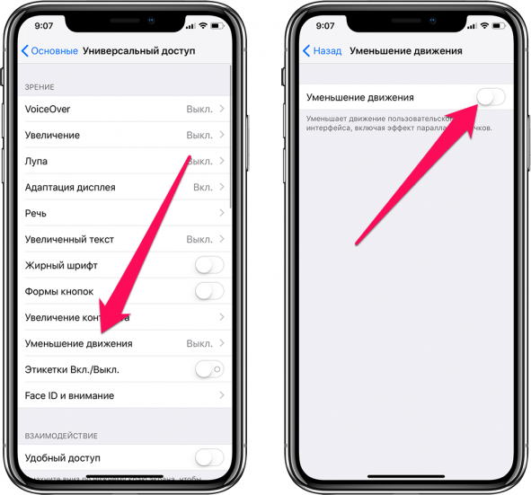Как убрать инверсию на камере айфона. Как включить айфон 11. Как включить анимацию на айфоне. Как отключить зеркальное отображение. Как выключить анимацию на айфоне.