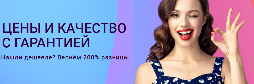 Российское отделение AliExpress возвращает 200% от суммы покупки, если покупатель находит товар дешевле