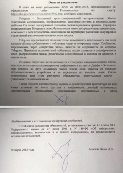 Telegram заблокируют в России уже через два дня, если мессенджер не выполнит требования Роскомнадзора